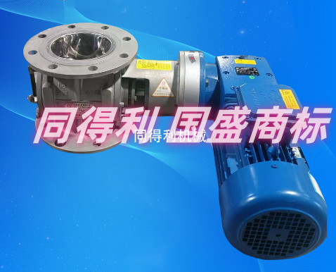 DN150气密封不锈钢卸料阀