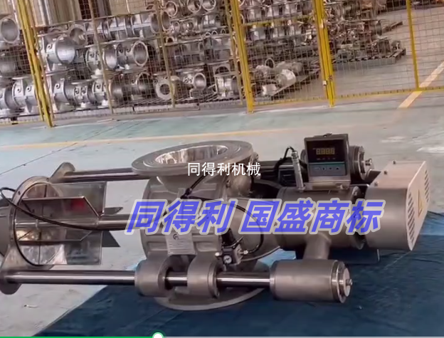 替代进口|滑杆式旋转阀|清洗型旋转阀