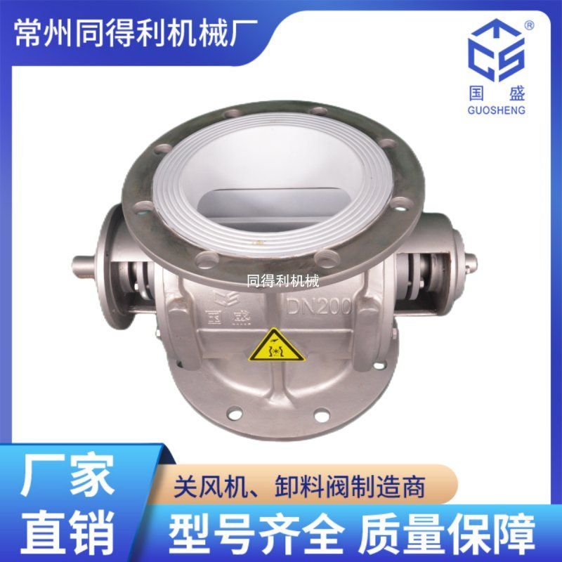 【防粘-防腐蚀】特氟龙星型卸料阀