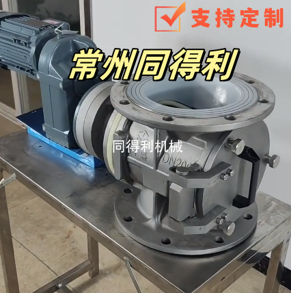 DN200侧快拆-特氟龙法兰-尼龙叶轮旋转阀
