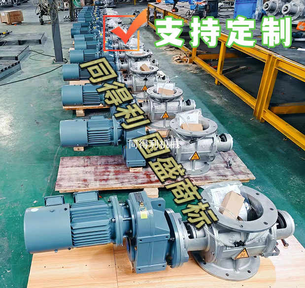 【密封锁气】防卡式卸料阀-不卡料|不堵料