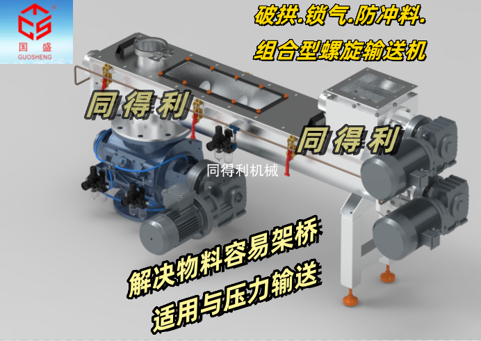 【国产 VS 进口】螺旋输送机-蛟龙上料机