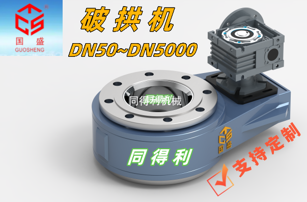 【破拱机】物料堵塞、架桥