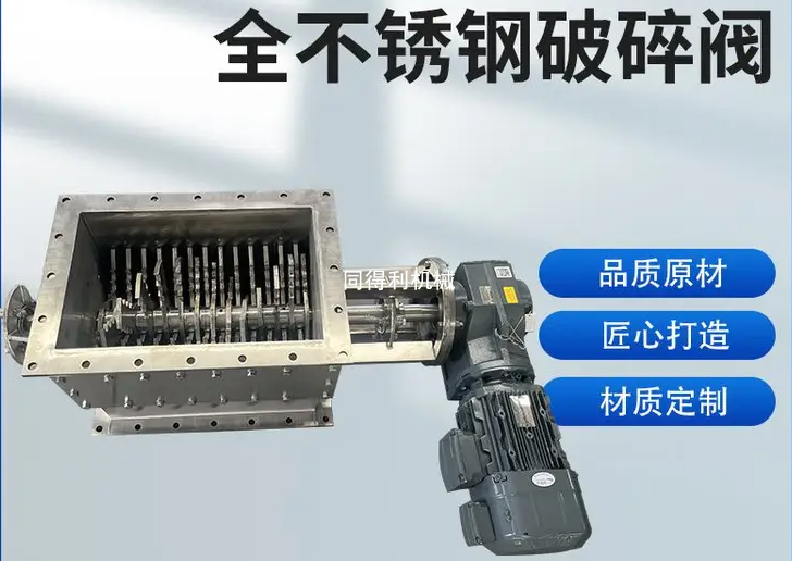 方口全不锈钢破碎阀-SUS304 / 316