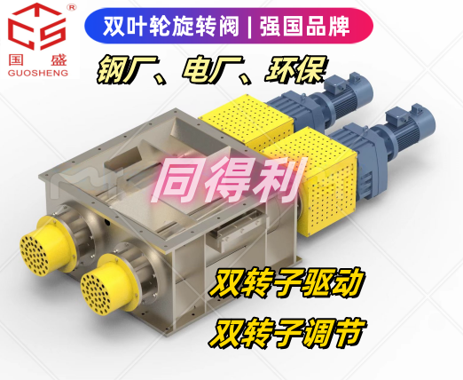 双叶轮3_同得利