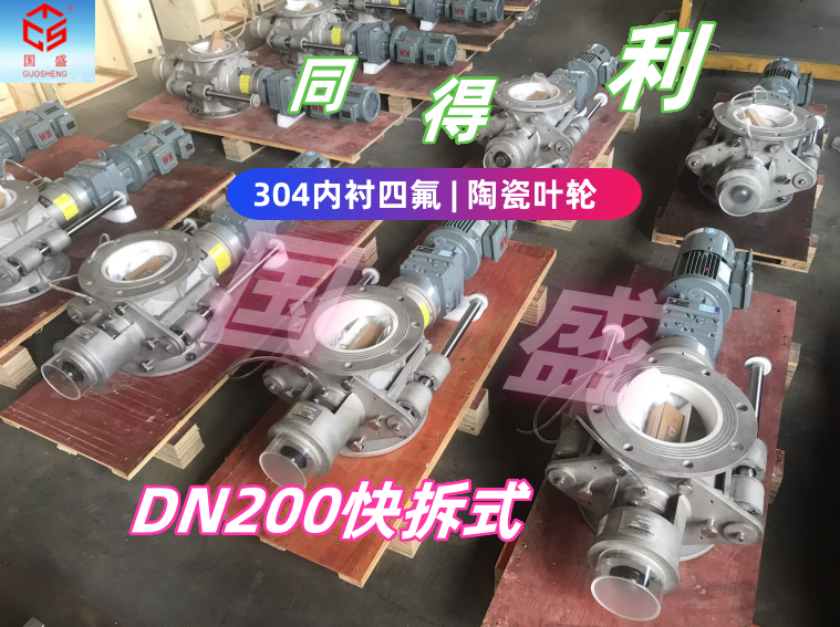 内衬四氟
