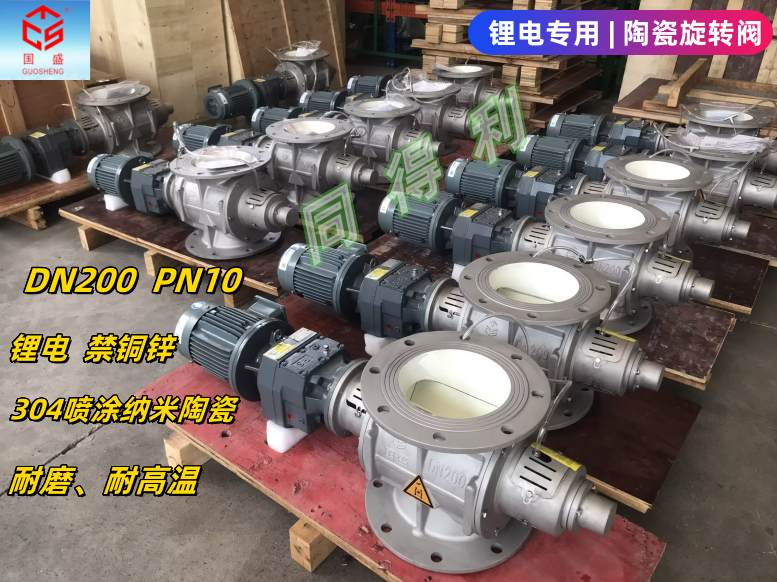 DN200喷涂纳米陶瓷-同得利