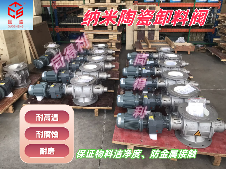 DN200喷涂纳米陶瓷-同得利1